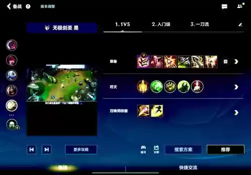 韩服平民玩家剑圣搭配阵容，韩服剑圣出装插图