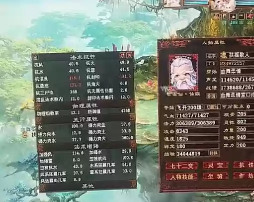 大话2七座仙族的选什么技能，大话2仙7坐选什么技能