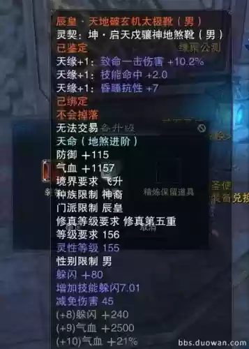 诛仙3天命装备拆解，诛仙3天命装备拆解攻略
