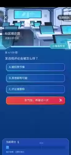 b站升级攻略答题，b站升级答题在哪-插图