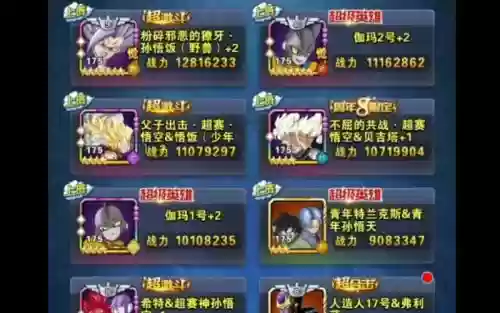 龙珠激斗2022阵容搭配,龙珠激斗怎么搭配插图 龙珠激斗2022阵容搭配,龙珠激斗怎么搭配插图