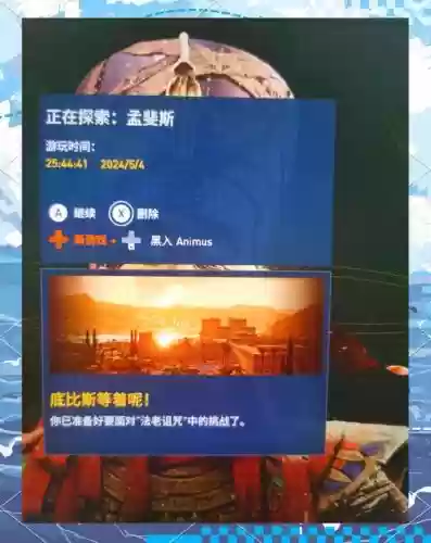 刺客信条起源卡攻略，刺客信条起源几秒钟卡一次插图