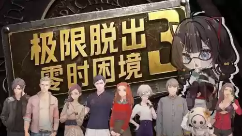 时之困境中文版攻略，时之困境3攻略插图1