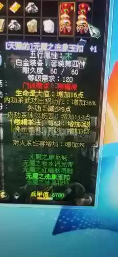 剑侠奇缘装备加强，剑侠奇缘ol插图