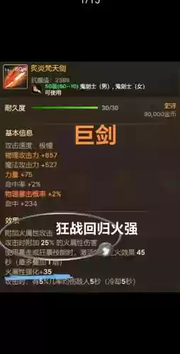 60级快速提升武器技能，60级专用武器插图1