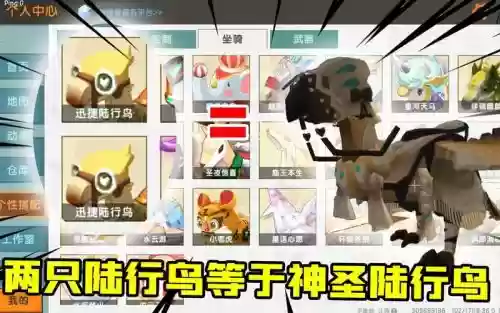 迷你世界陆行鸟技能，迷你世界陆行鸟2级形态插图