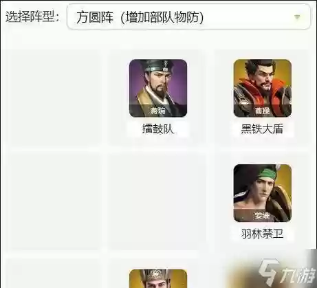 卧龙吟2吴国阵容搭配推荐，卧龙吟攻略吴国武将搭配插图1