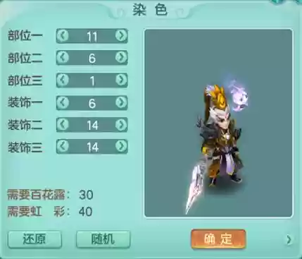 神武3手游楚云天双持武器，神武3手游楚云天双持武器搭配插图