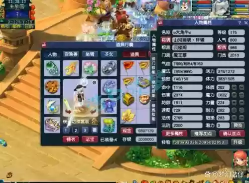 梦幻西游魔王渡劫剧情攻略，梦幻西游魔王怎么走插图