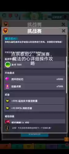 点杀泰坦使用技能时，点杀泰坦使用技能时间