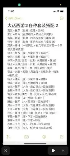 大话二女魔装备搭配，大话西游2pk女魔配装插图