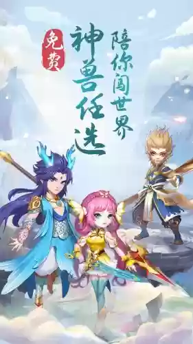 悟空游戏宝盒梦幻西游手游，悟空游戏宝盒手机版插图