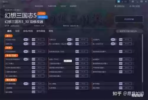 幻想三国志5技能修改器，幻想三国志5作弊码插图1