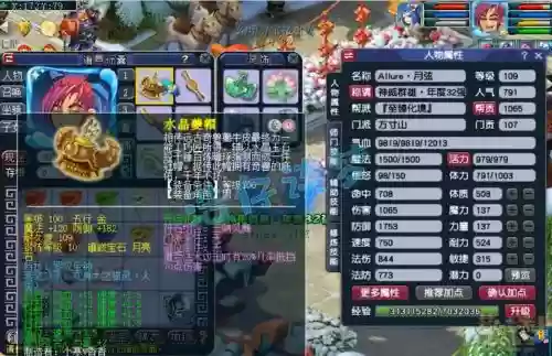 梦幻手游任务方寸装备属性，梦幻手游任务方寸装备属性要求插图