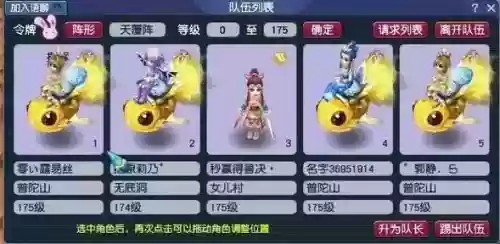 梦幻西游流花湖服战队，梦幻流花湖服务器插图