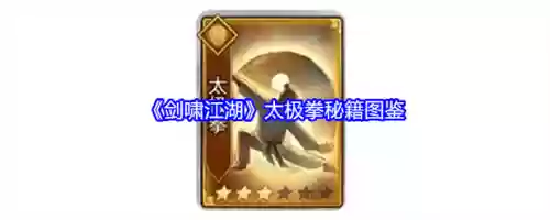 剑啸江湖宠物技能，剑啸江湖手游攻略插图1