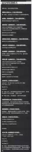 300英雄打断技能，300英雄断点校正插图1