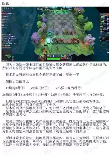 塔防梦自走棋攻略，梦塔防自走棋官网插图1