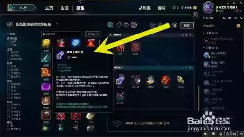圣枪游侠出什么装备比较好s8，圣枪游侠装备s11插图