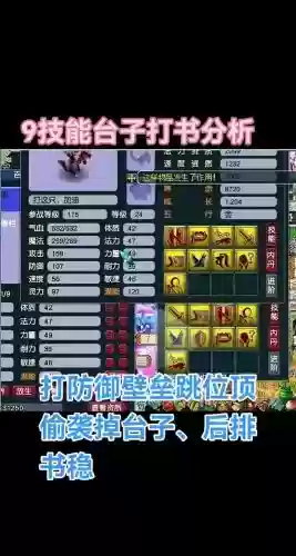梦幻西游单法打什么书，梦幻西游单法加点插图1