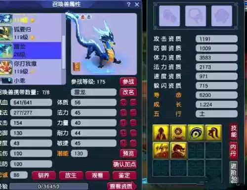 梦幻西游投诉电话怎么投诉，梦幻西游举报中心插图