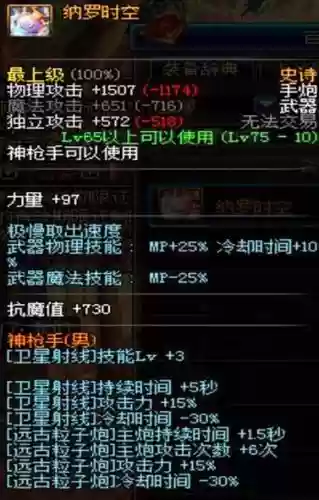 地下城90大枪武器，地下城90级武器可以升级95吗插图1
