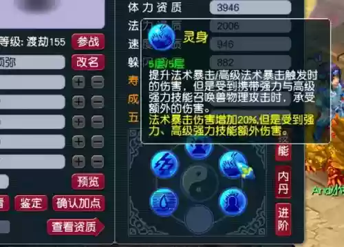 梦幻西游内丹领悟了怎么学习6，梦幻内丹领悟一次多少经验插图1