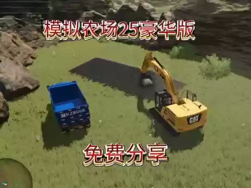 手机模拟农场2015攻略，手机模拟农场20mod插图1