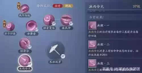 天涯明月刀天香的战斗技能，天涯明月刀手游天香技能视频插图