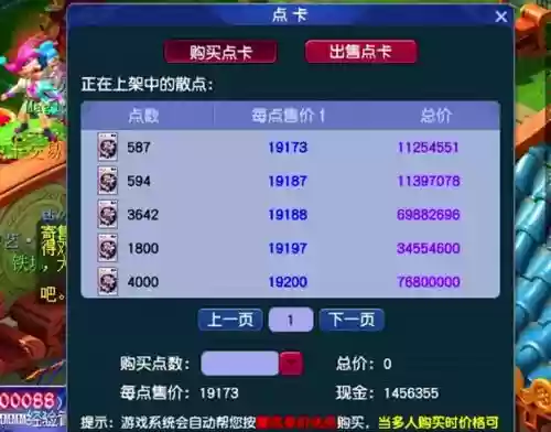 梦幻西游点卡掉价，梦幻西游低价点卡是怎么来的插图