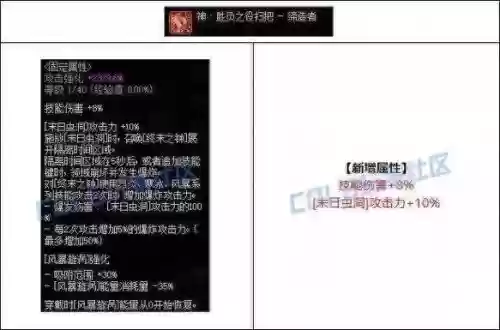 缔造者60用什么武器好，缔造者需要什么属性插图