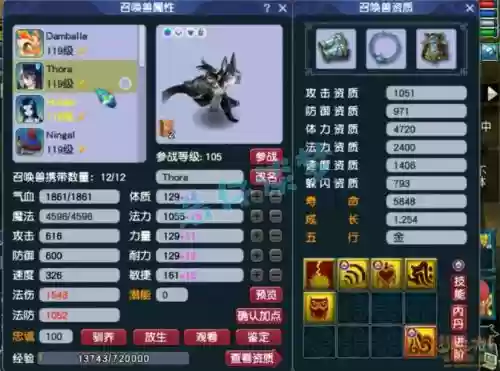 梦幻西游109龙宫法系装备，梦幻109龙宫法伤插图