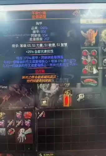 泰坦装备升级，泰坦套装插图