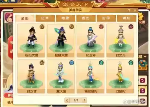 梦幻西游看戏三部连看，梦幻西游看戏扣三界吗插图1