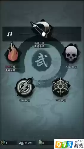 古剑伏魔录技能选择，古剑伏魔录技能选择什么插图1