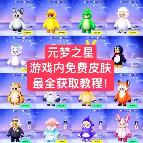 你的明星梦小游戏攻略，你的明星叫什么插图