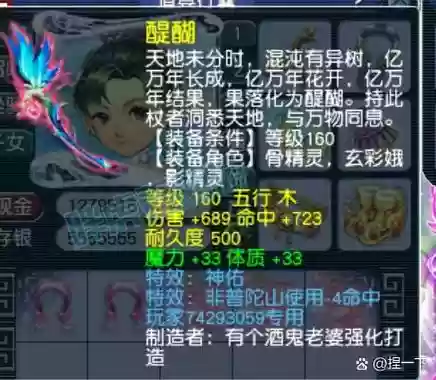 梦幻西游再生武器，梦幻西游再生武器怎么获得插图1