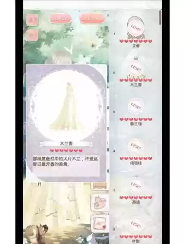 暖暖331省钱攻略，暖暖313插图
