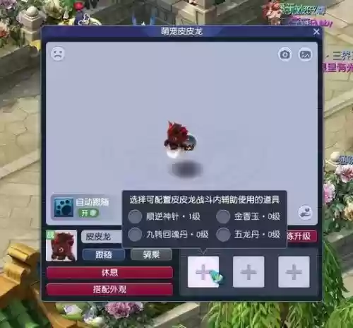 梦幻西游怎么免费领取祥瑞，梦幻西游祥瑞兑换券怎么使用插图