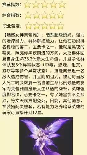 暗三搭配阵容怎么样，暗三搭配阵容怎么样啊插图1