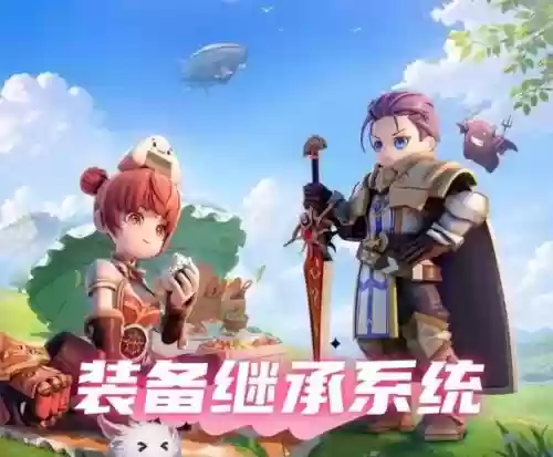 仙境传说手游2.9装备升级，仙境传说20升级插图