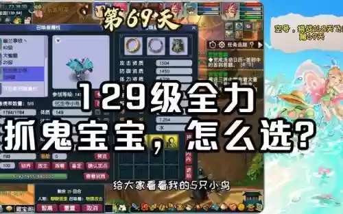梦幻西游宝宝飞升要求，梦幻西游宝宝飞升要求是什么插图1