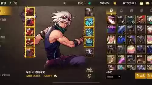 dnf男机械师穿什么远古装备，dnf男机械师用什么武器插图1