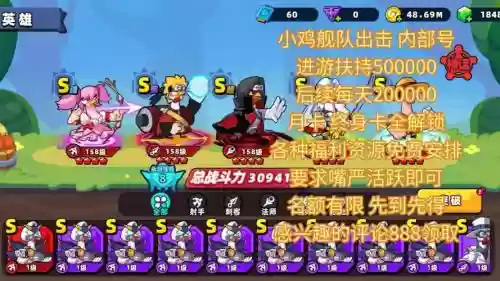 小鸡舰队阵容搭配，小鸡舰队阵容搭配攻略