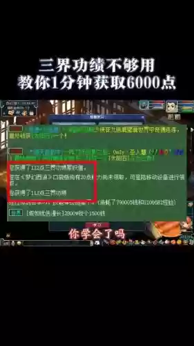 梦幻西游三届轶闻下挑战，梦幻西游获取三届插图
