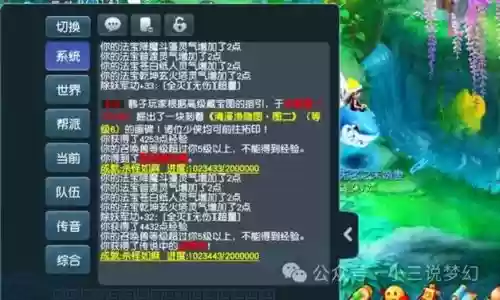 梦幻西游任务哪里领取，梦幻西游任务链领取限制插图1