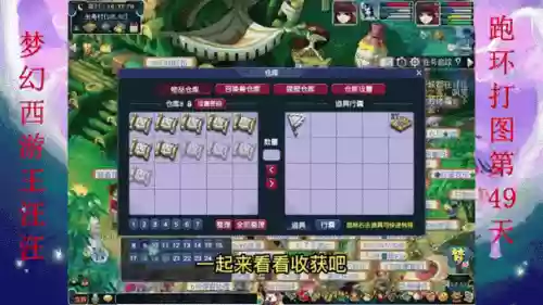 梦幻西游59跑宝宝环，梦幻155跑宝宝环插图1
