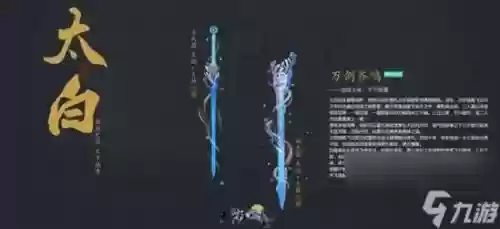 那种不是门派副武器，非门派专用减命中插图1