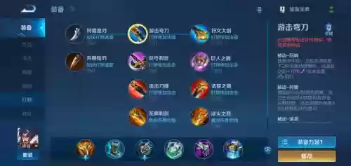 打野血刀是什么装备，打野刀血量显示插图1