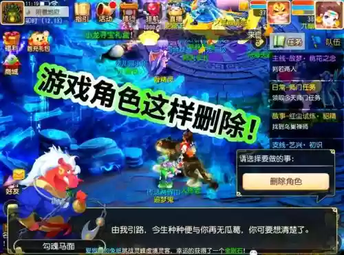 梦幻西游账号怎么删除，梦幻西游账号怎么删除角色插图